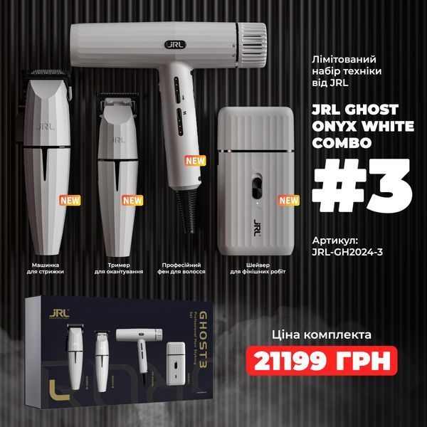 Набор для стрижки JRL Ghost Collection #3 JRL-GH2024-3