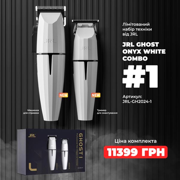 Набір для стрижки JRL Onyx Ghost Collection #1 JRL-GH2024-1